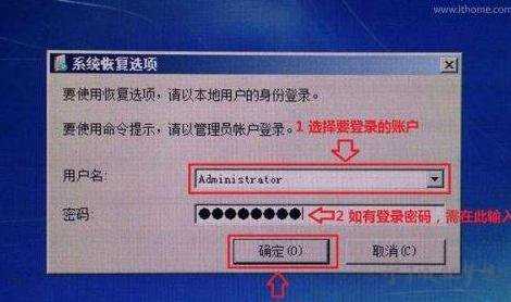 Win7系统崩溃无法修复和进入安全模式的解决办法