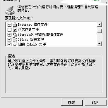 Windows磁盘清理功能教程