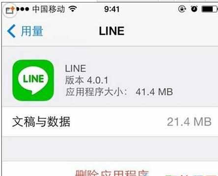 苹果iPhone6s清理内存方法 苹果iPhone6s怎么清理内存