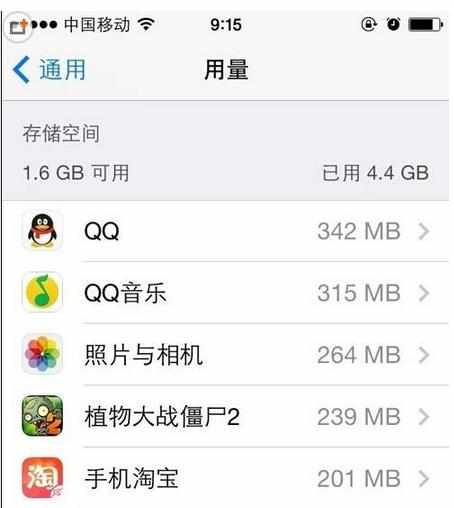 苹果iPhone6s清理内存方法 苹果iPhone6s怎么清理内存