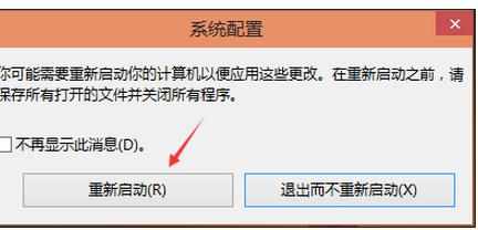 Win10双系统设置默认启动系统的图文教程