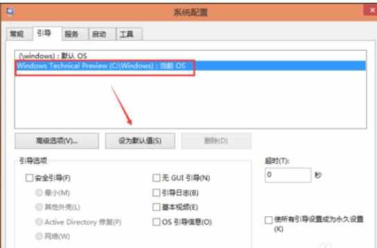 Win10双系统设置默认启动系统的图文教程