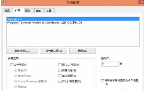 Win10双系统设置默认启动系统的图文教程