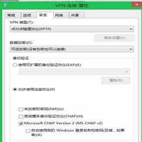 Win8.1 VPN设置功能提示连接出错的解决方法