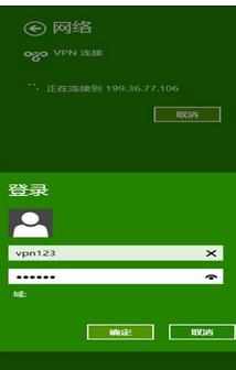 Win8.1 VPN设置功能提示连接出错的解决方法