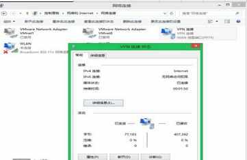 Win8.1 VPN设置功能提示连接出错的解决方法