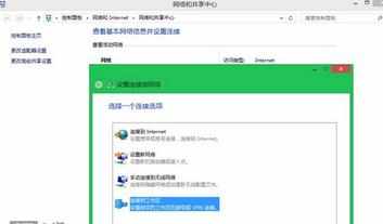 Win8.1 VPN设置功能提示连接出错的解决方法