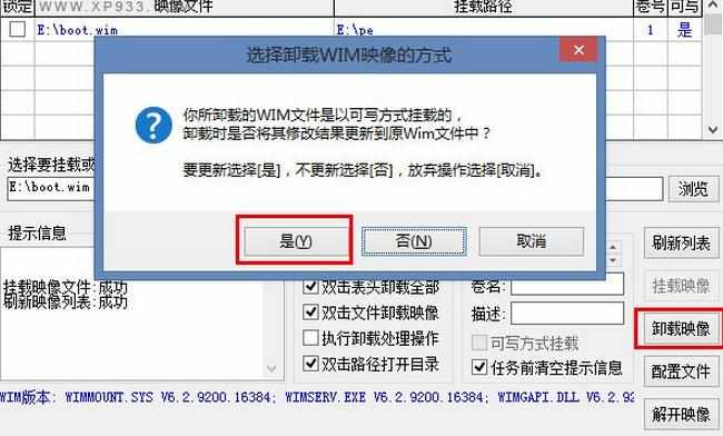 Windows8维护系统PE程序制作教程