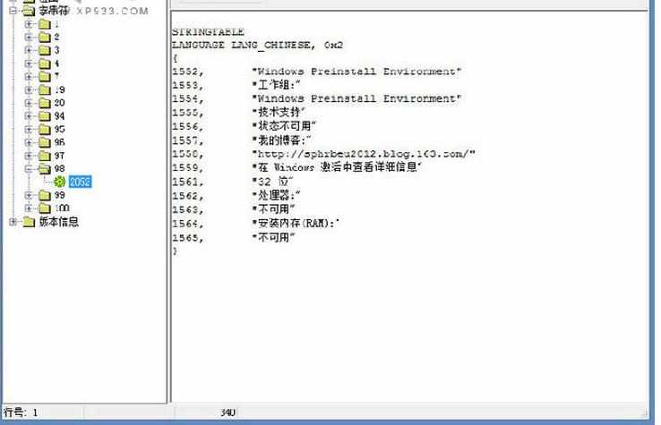 Windows8维护系统PE程序制作教程