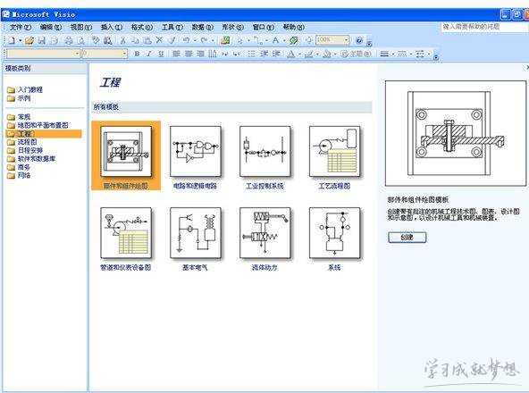 Visio2007自动排放形状方法