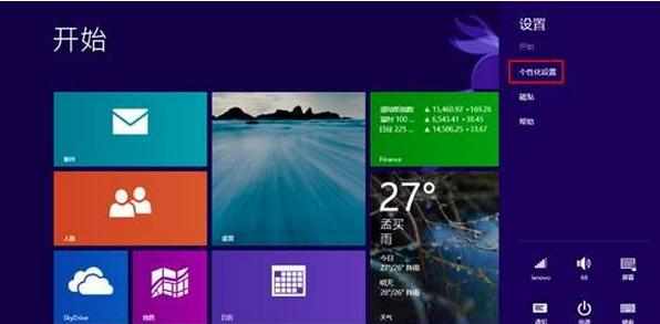 Win8.1系统如设置开始屏幕背景方法