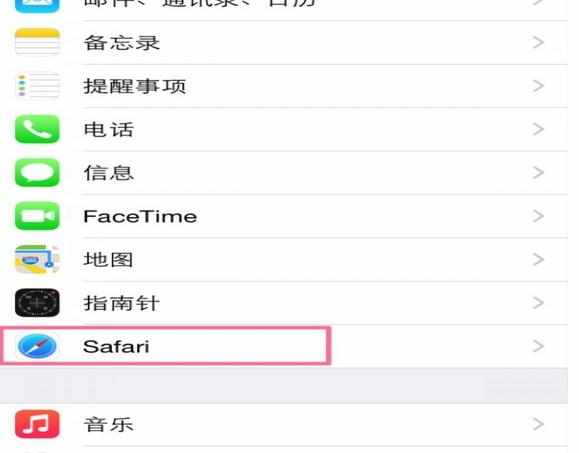 iOS中Safari如何清理缓存