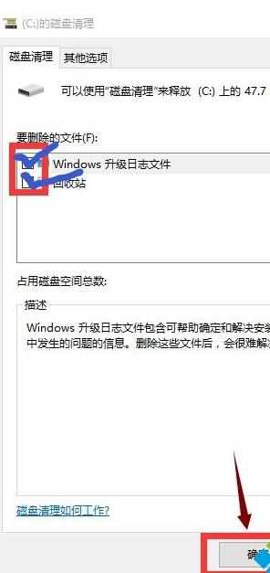 Win10系统如何清理磁盘