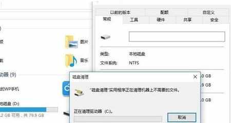 Win10系统如何清理磁盘