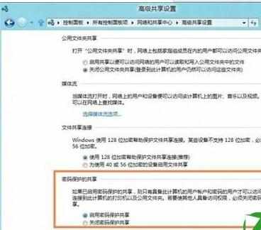 电脑局域网共享文件添加密码图解