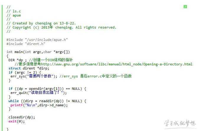 C语言实现的ls命令源码分享