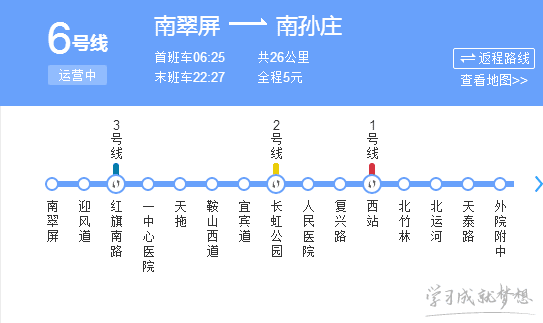 天津地铁六号线二期工程将启动