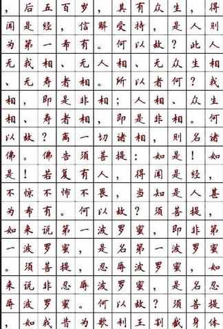 钢笔字楷书书法作品欣赏