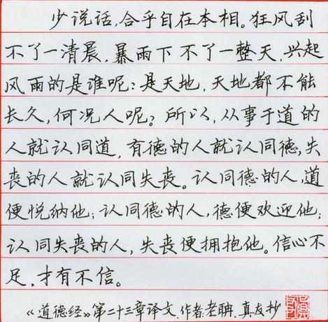 钢笔字书法参赛作品