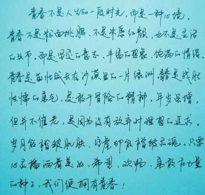 钢笔字书法作品图片