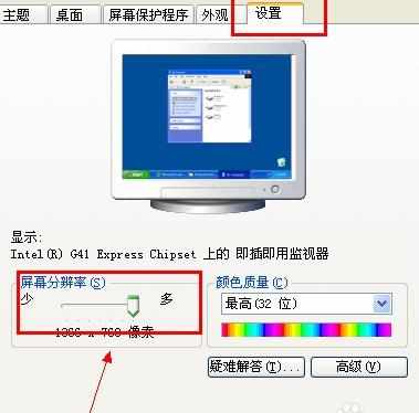 电脑网页字体屏幕变大怎么办