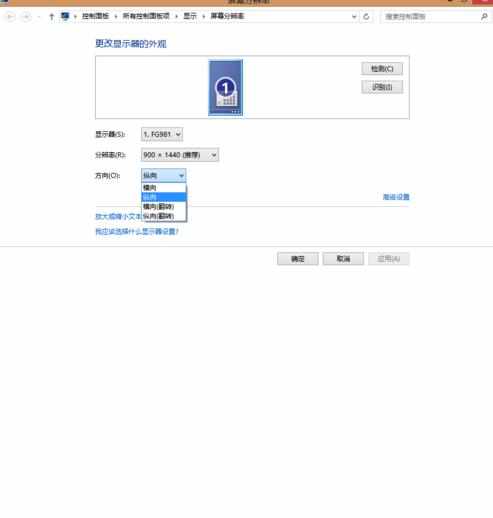 电脑显示器纵向怎么设置为竖向显示