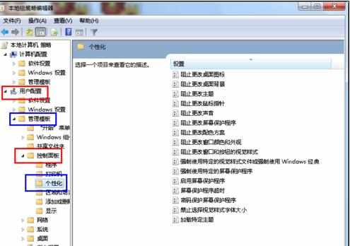 电脑窗口颜色不能修改设置怎么办