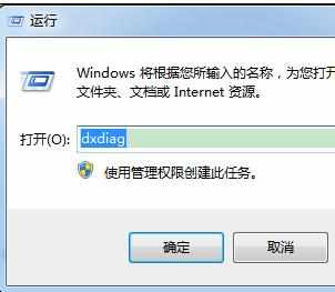 win7系统怎么使用自带命令查看硬件配置