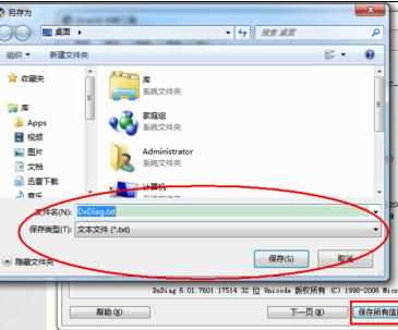 win7系统怎么使用自带命令查看硬件配置