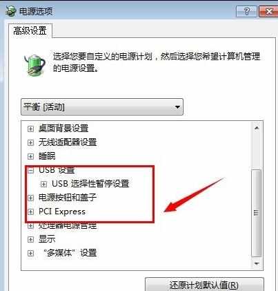 win7系统鼠标停顿怎么解决