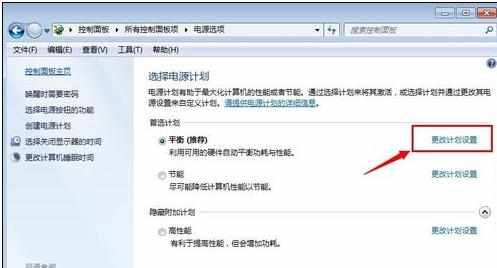 win7系统鼠标停顿怎么解决