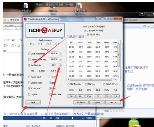 CPU降频导致游戏突然变卡要怎么解决