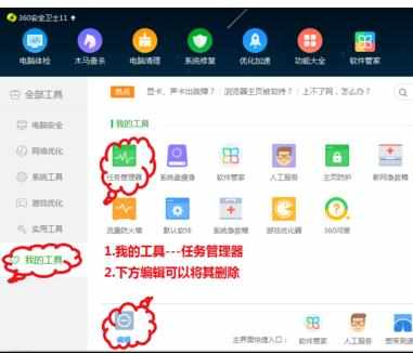 怎么用360安全卫士查看CPU和内存使用率