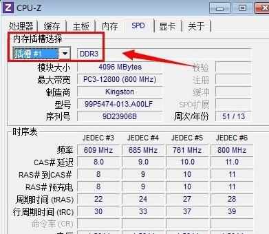 电脑怎么看cpu-z