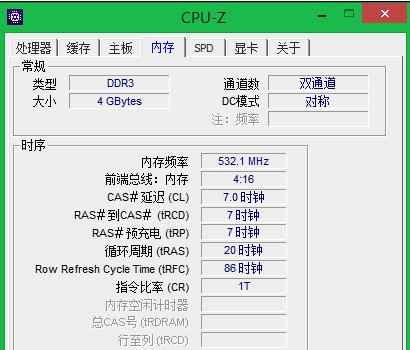 电脑内存是否双通道怎么看