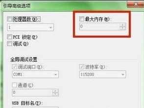 win7系统64位怎么识别不了8G内存