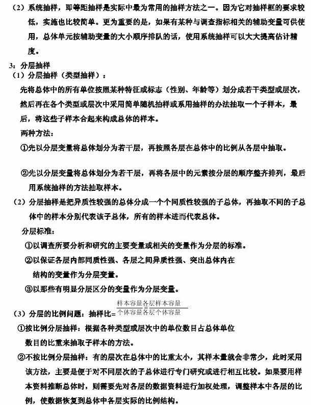 高中数学必修三知识点归纳总结