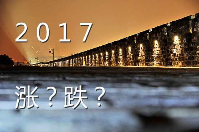 2017南京房价涨还是跌？我们来看看数据