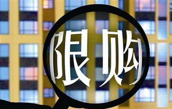 杭州限购升级 社保变2年+禁购第3套房