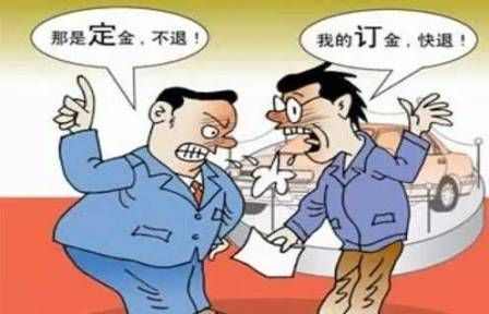 购房指南：定金和订金有什么区别