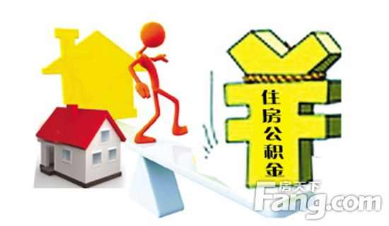 央行：个人住房公积金贷款利率保持不变