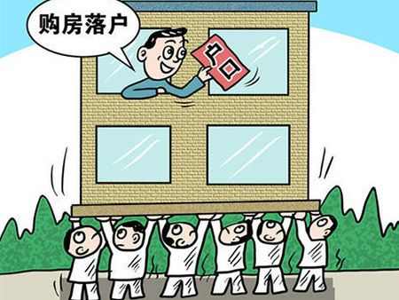 2015年西安外地人落户要求和流程是什么？