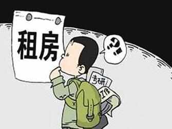 与陌生人合租要注意什么？