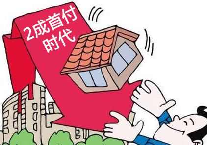 长沙买房首付最低2成 宁乡贷款利率下浮10%