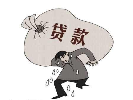 买房后遇到经济困难 无力偿还贷款怎么办