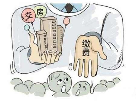 从交首付到拿钥匙 买新房还要交哪些费用？