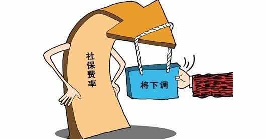 陕西省再降社保费率 对个人来说有影响吗？