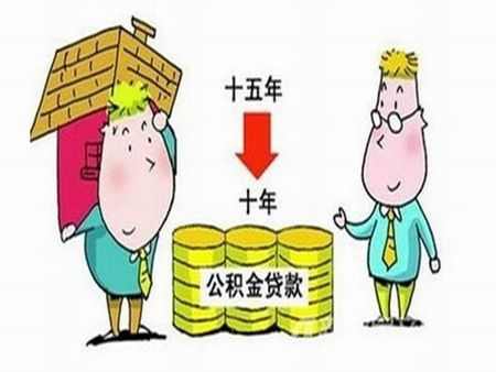 公积金断交有什么影响 公积金单位封存你懂么