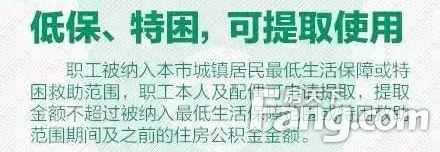 公积金不仅能买房、租房 这些用途你都知道吗？