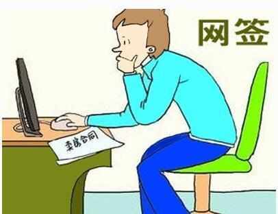 徐州二手房交易网签时需要什么材料？有什么限制